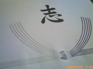 20090929114641.jpg